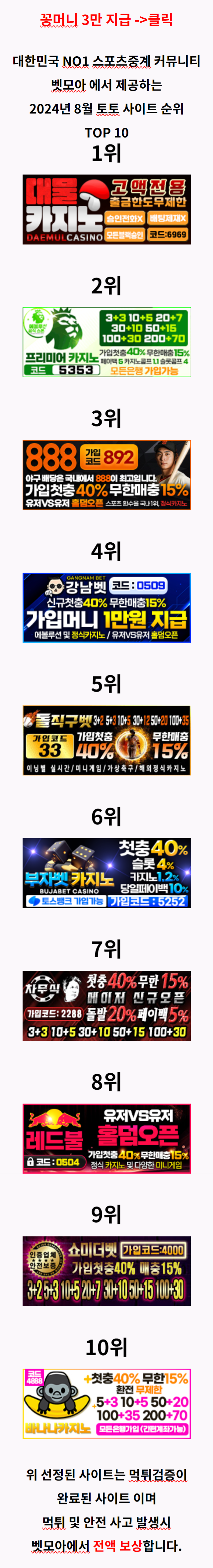 스포츠 중계(20240821)_rica_2.png